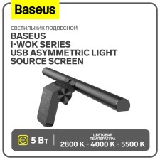 Suspended Baseus I-Wok Series USB Asymmetric Light Source Screen, Black