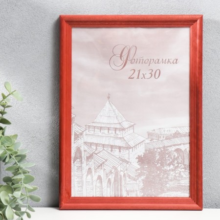 Photo frame pine С20 red 21x30 cm (plastic screen)