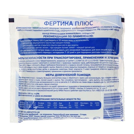 Fertika fertilizer "plus", spring-summer, for vegetables, flowers and seedlings, 100 g-1