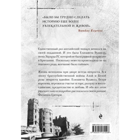 The struggle for the throne. Collection No. 1 (set of 2 books). Gregory F.-4