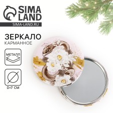 Зеркальце карманное "Змея в цветах", диам.7 см