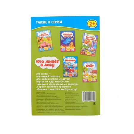 Stickers set No. 1, 6 pcs. 12 pp., A5 format-20