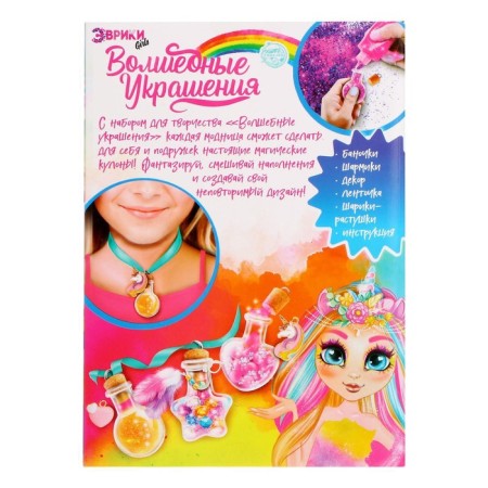 Create your decoration with a hydrogel, unicorn-4