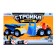 Excavator "Construction", mobile parts, plastic