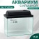 Aquarium "rectangular" with a lid, 15 liters, 34 x 17 x 25/30 cm, black