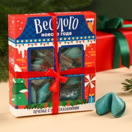 Colored cookies with predictions of the "Fun New Year", 6 pcs.-3