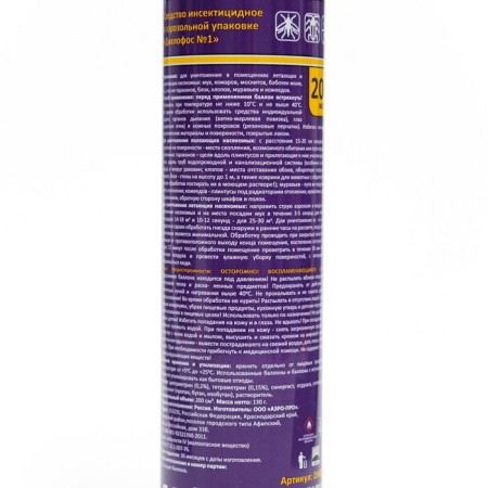 Dichlophos "Nadzor", universal, 200 ml-3
