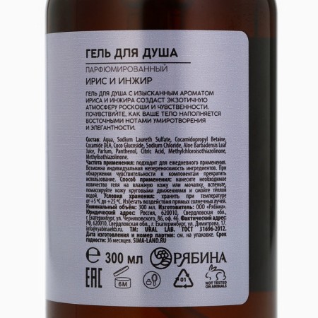 Soul Gel Ural Lab, 300 ml, Iris and Fig-7