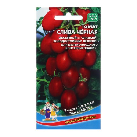 Seed tomato "Black plum", 20 pcs