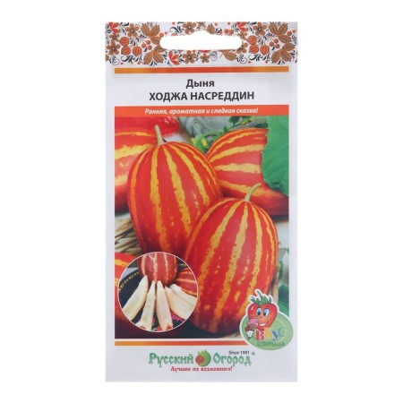 Semyon melon "Khoja Nasruddin", 5 pcs
