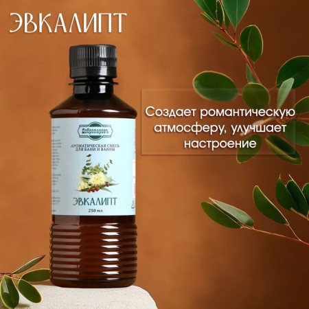 Fragrance for the bath and bath "Eucalypt", natural, 250 ml., "Dobroparov"-1