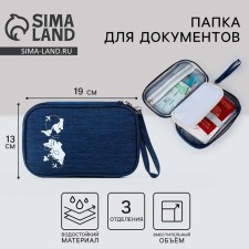 Organizer for the documents “Travel is always a good idea”, Blue, 19 x 13 cm.