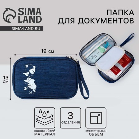 Organizer for the documents “Travel is always a good idea”, Blue, 19 x 13 cm.