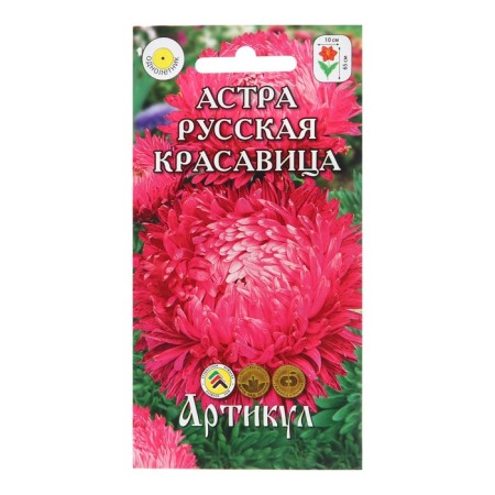 Seeds of Flowers Astra Annual "Russian Beauty", 0, 2 g 1029116