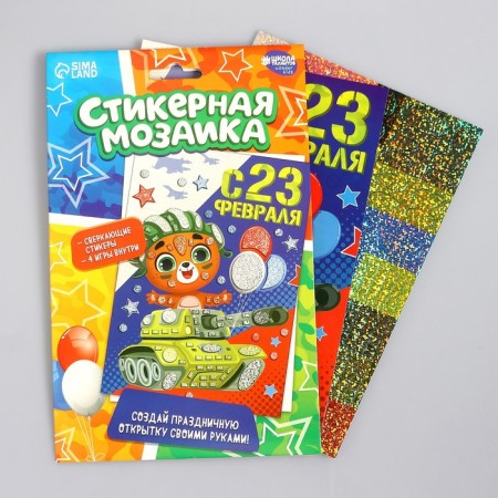Mosaic Stylenaya Former "February 23" Bear-1