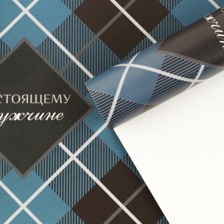 Glossy packaging paper "Real man", 60 x 90 cm-3