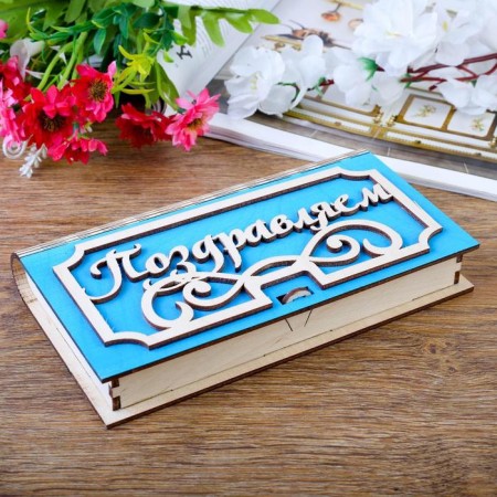 Butry "Congratulations", 17x9.5x2.5 cm, Blue