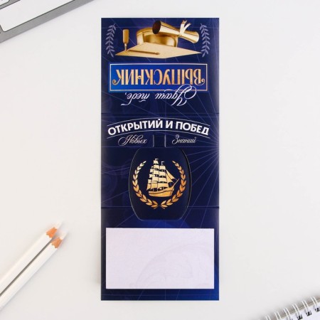A block of paper for the graduation “Good luck in study!” with a curly element, 40 sheets-1