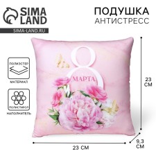 Antistress pillow 