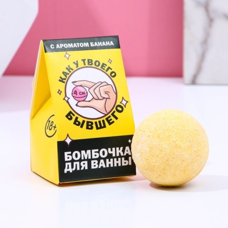 A bomb for the bath “Like your former”, 40 g, banana aroma, 18+, pure happiness-1