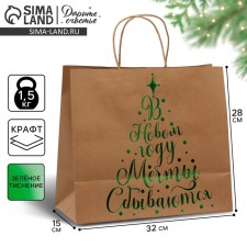 Package Gift Craft Dreams Come True, 32 x 28 x 15 cm, New Year