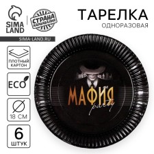 Disposable paper plate 