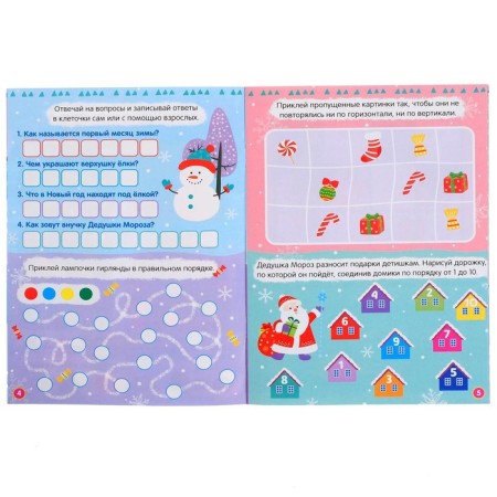 A book with stickers "New Year's tasks for the smartest boy", 12 p.-1