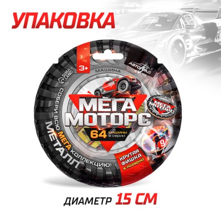 Metal car Hot Cars, 1:64, Mix color-3