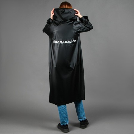 Rawning Rawnac an adult cloak "Press", size 42-48, black color-6