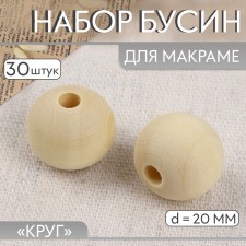 A set of beads for the macram 