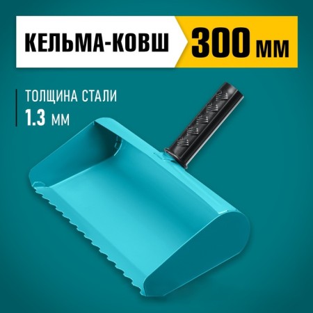 Kelma-Kovsh Sibin 08240-30, 300 mm