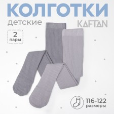 Tights of tights KAFTAN 116-122 cm, color gray color