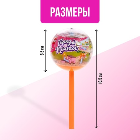 Конструктор «Город мечты», чупа-чупс «сюрприз, МИКС-2