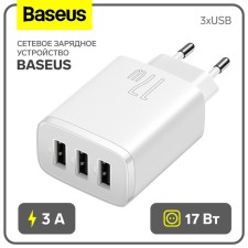 Network charger Baseus, 3USB, 3 A, 17W, white