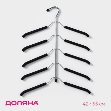 Shoulders - hangers for clothes multi -level share, 40 × 50 cm, black color