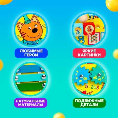 Bizibor "Learn numbers", 25 × 35 × 3 cm, three cats in the license-2