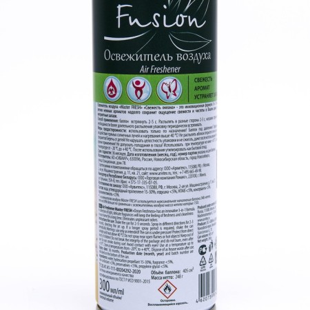 Luhase Master Fresh "Ocean Freshness", 300 ml-7