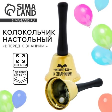 School bell on September 1, desktop "Happy Knowledge Day!", 13 x 6 cm