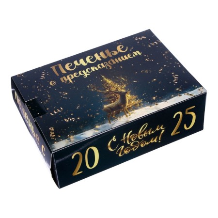 New Year. Cookies with a prediction "Happy New Year 2025", 12 pcs, 84 g-2