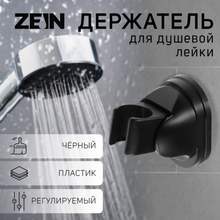 Booking watering can Zein Z116, adjustable, black