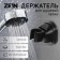 Booking watering can Zein Z116, adjustable, black