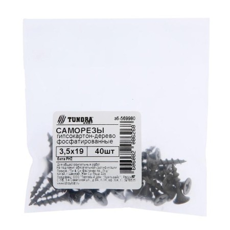 Self-tapping screws of gypsum plastic tundra Krep 3.5x19 mm, phosphate, 40 pcs.-1
