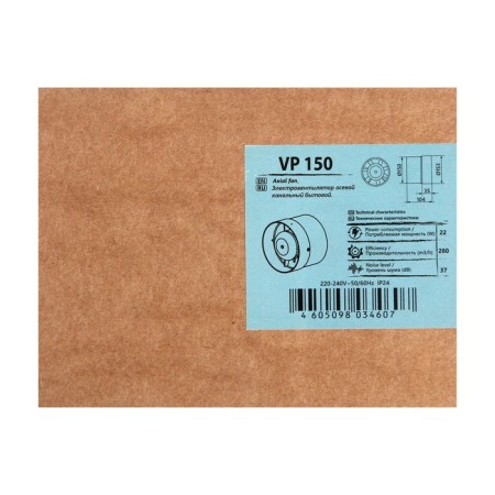 Exhaust Auramax VP 150, 153x153 mm, D = 150 mm, 220 V, 22 W, 37 dB, channel-6