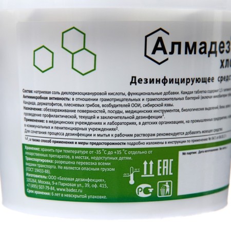 Disinfectant Almadez Cooler (tab. 3.4g. No. 100)-1
