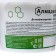 Disinfectant Almadez Cooler (tab. 3.4g. No. 100)