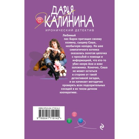 Тайна кота Бразилио. Калинина Д.А.-1