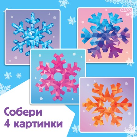 The book "draw stickers. Beautiful snowflakes ”, 12 p.-3