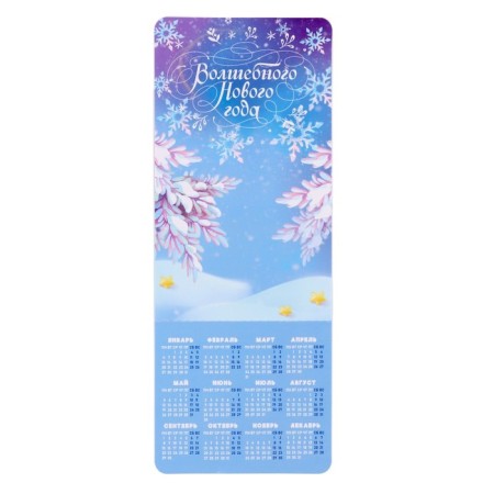 New Year's Magnets-Struds "New Year: Magic New Year", 7 x 12.7 x 1.5 cm-4