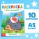 Coloring for kids with poems “Who eats”, 12 p.