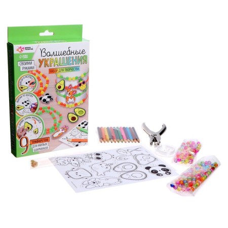 Set for creativity "Magic Jewelry", make 9 charm with your own hands-1